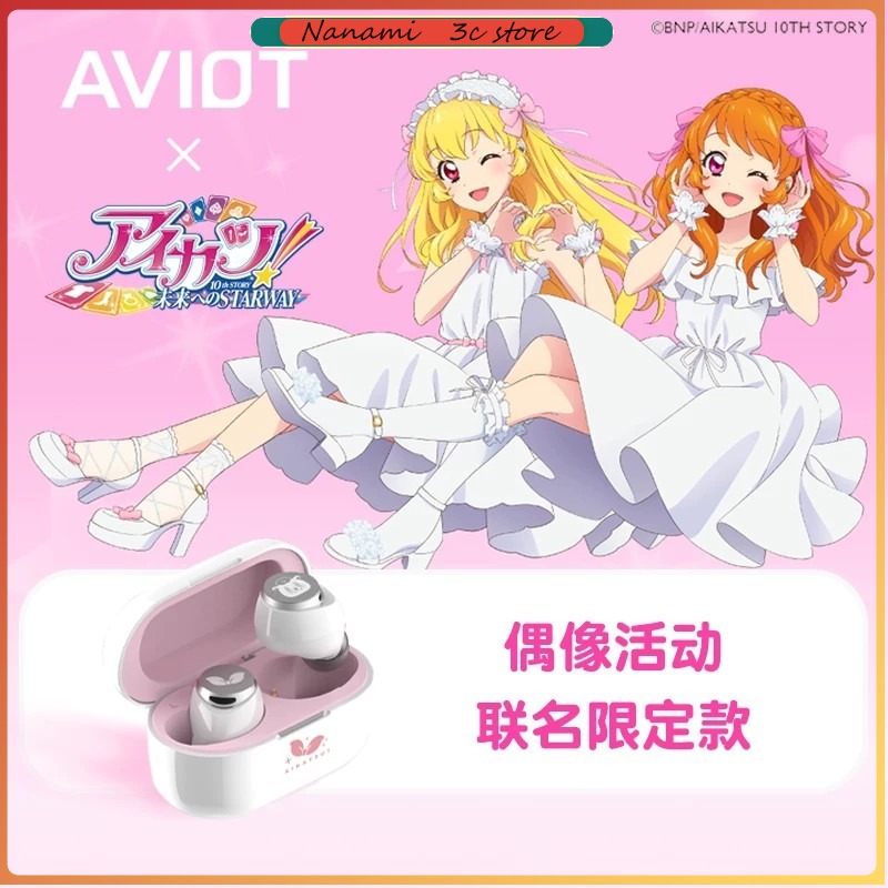 AVIOT Aikatsu! Anime Limited W – Noise Cancelling Headphone Bewertung und Preis
