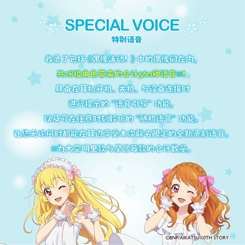 AVIOT Aikatsu! Anime Limited W – Noise Cancelling Headphone Bewertung und Preis