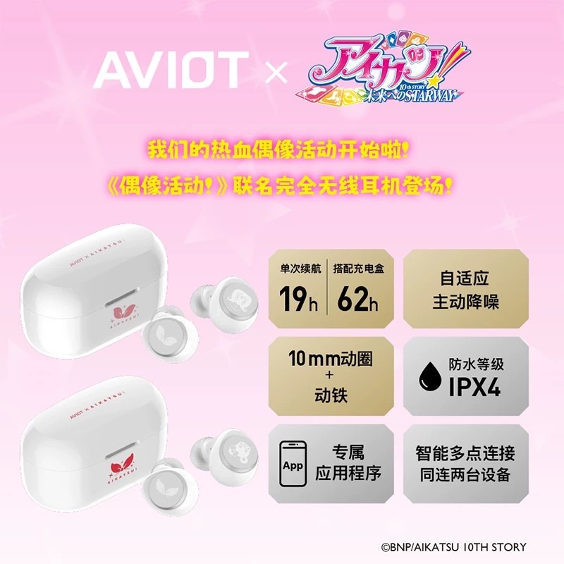 AVIOT Aikatsu! Anime Limited W – Noise Cancelling Headphone Bewertung und Preis
